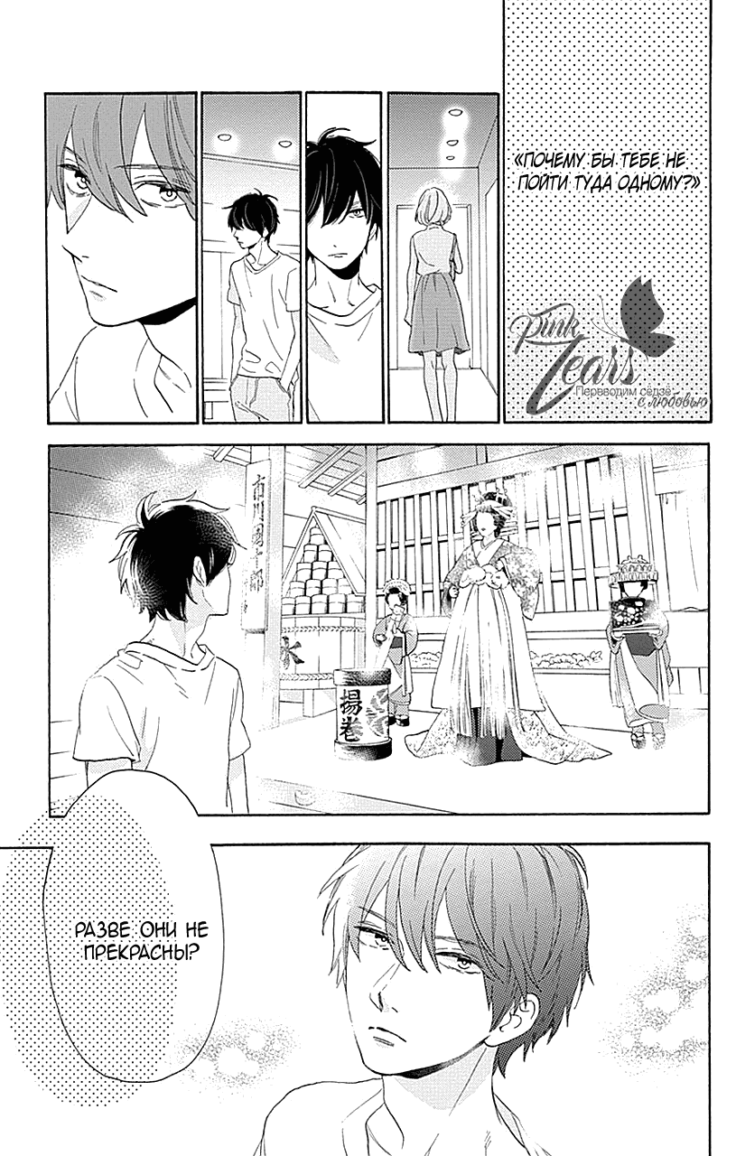 Манга Одинокая планета из квартала Цубаки - Глава 34 Страница 10