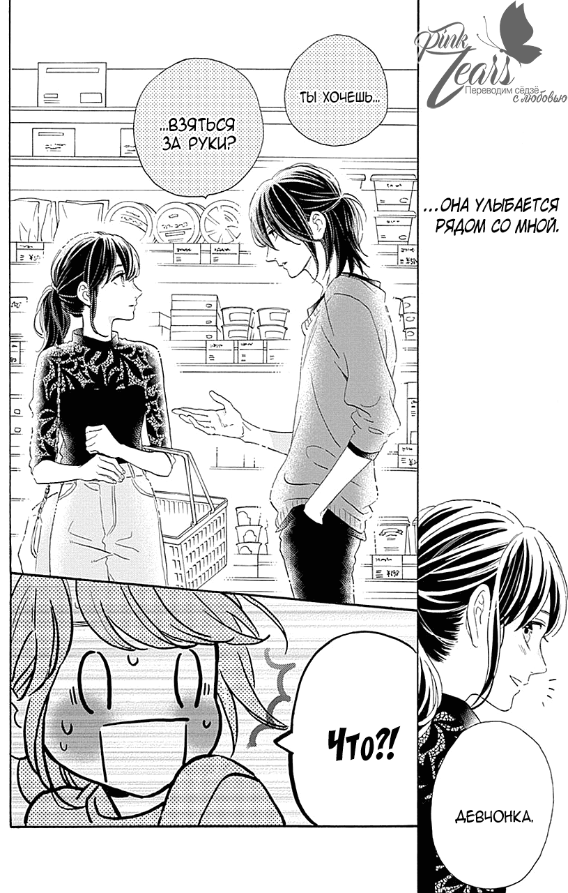 Манга Одинокая планета из квартала Цубаки - Глава 34 Страница 23