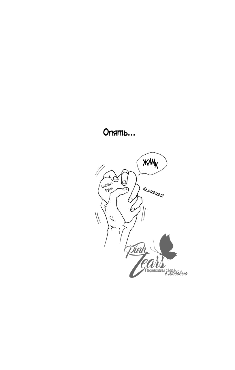 Манга Одинокая планета из квартала Цубаки - Глава 34 Страница 27