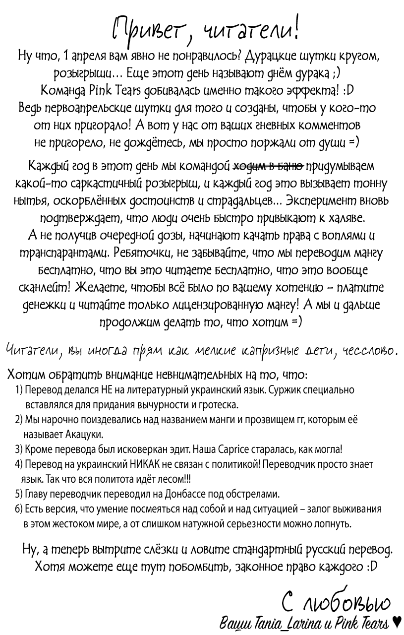 Манга Одинокая планета из квартала Цубаки - Глава 34 Страница 1