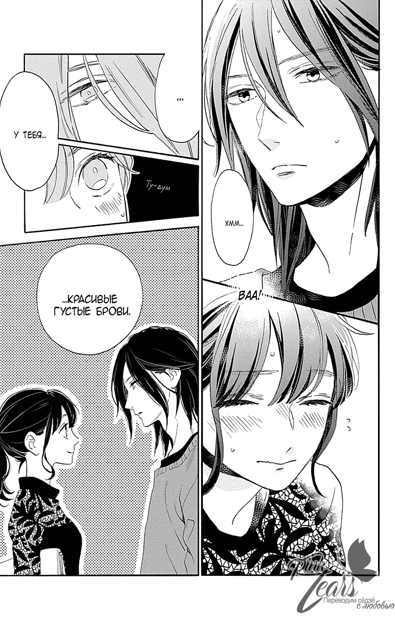 Манга Одинокая планета из квартала Цубаки - Глава 33 Страница 11