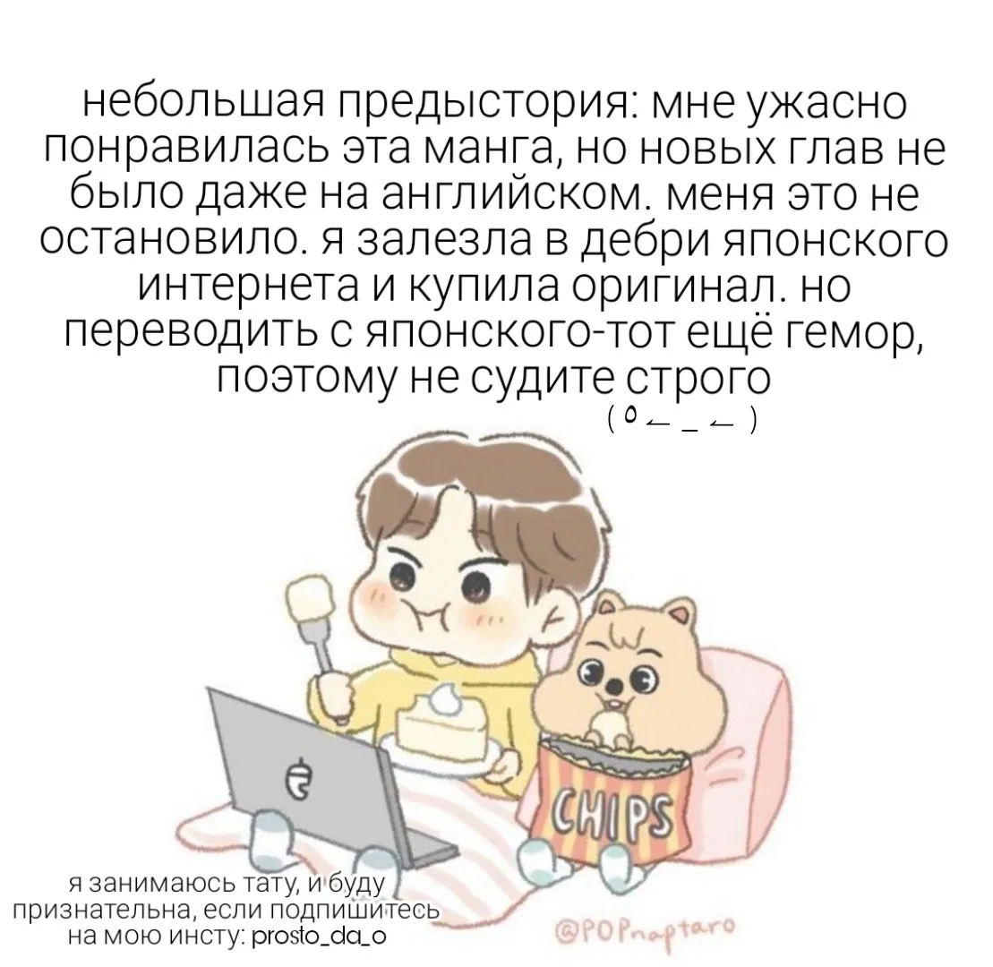 Манга Дрожать рядом с тобой - Глава 4 Страница 1