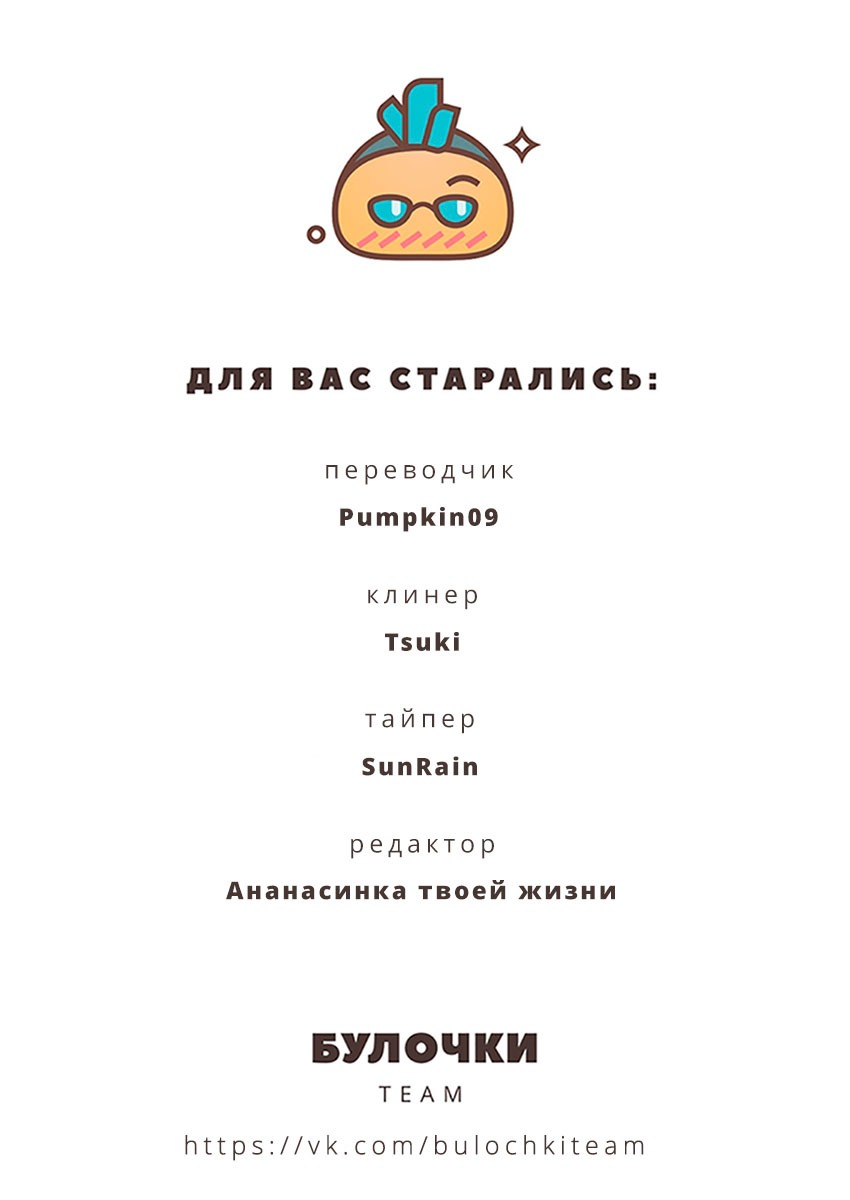 Манга Причина, по которой мы теряем любовь - Глава 1 Страница 32