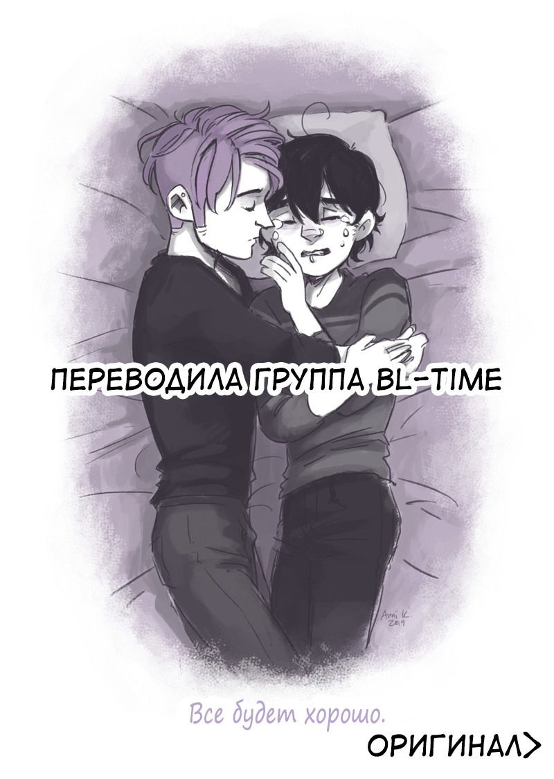 Манга Переливание - Глава 18 Страница 33