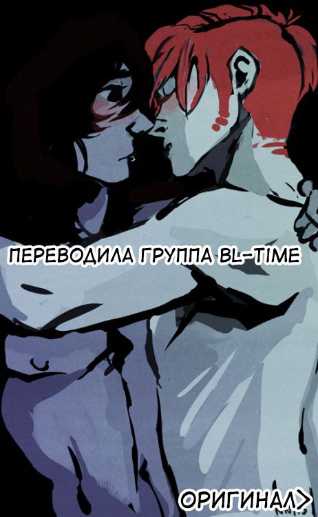 Манга Переливание - Глава 13 Страница 46