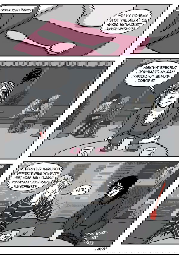Манга Переливание - Глава 4 Страница 2