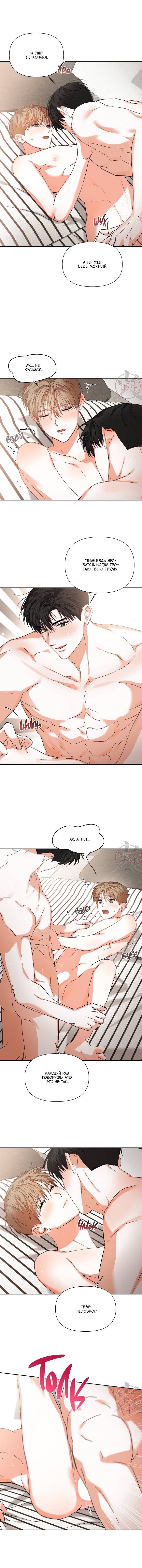 Манга С девяти до девяти - Глава 73 Страница 2