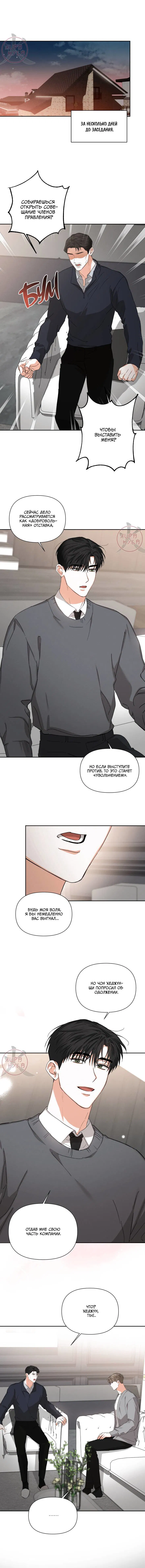 Манга С девяти до девяти - Глава 72 Страница 1