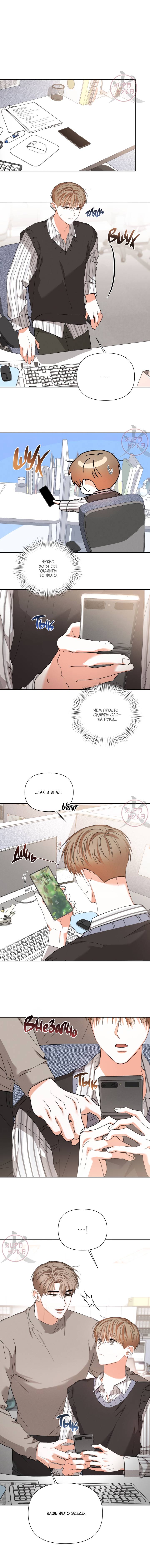 Манга С девяти до девяти - Глава 71 Страница 7