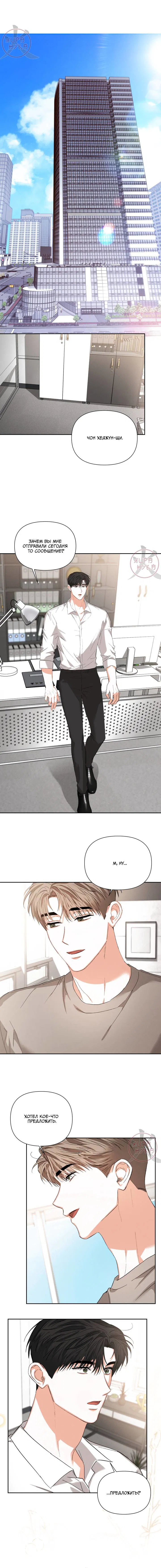 Манга С девяти до девяти - Глава 71 Страница 1
