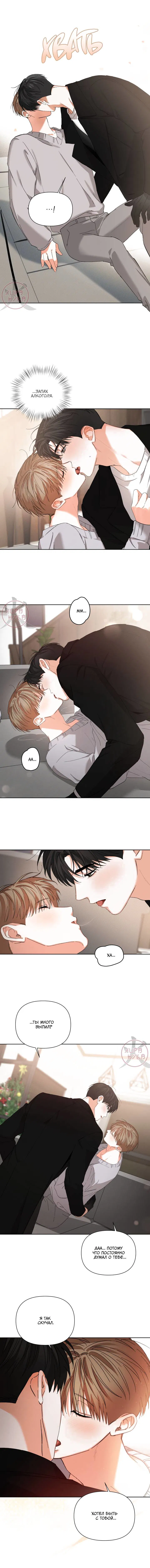 Манга С девяти до девяти - Глава 74 Страница 9