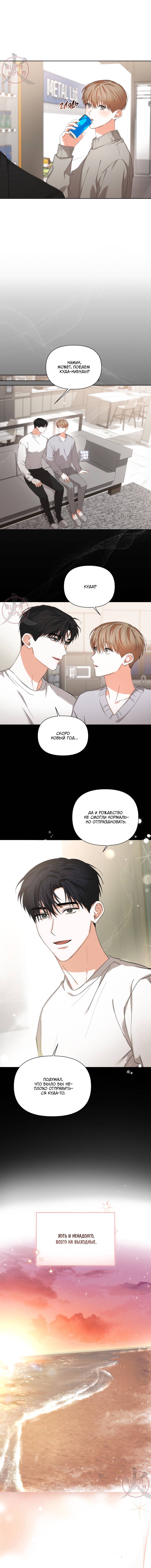Манга С девяти до девяти - Глава 76 Страница 4