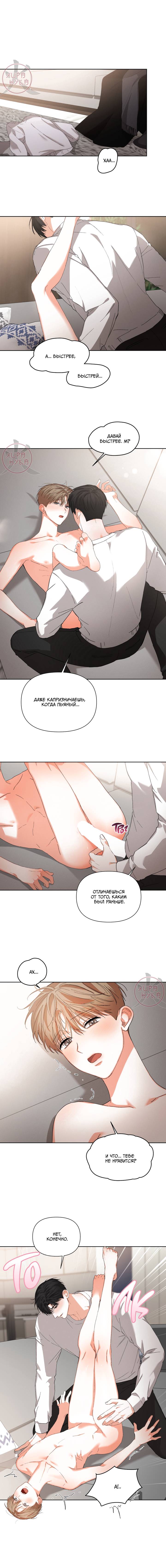 Манга С девяти до девяти - Глава 75 Страница 1