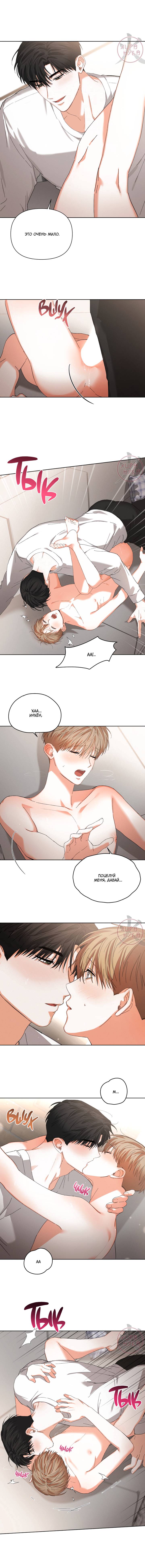 Манга С девяти до девяти - Глава 75 Страница 2