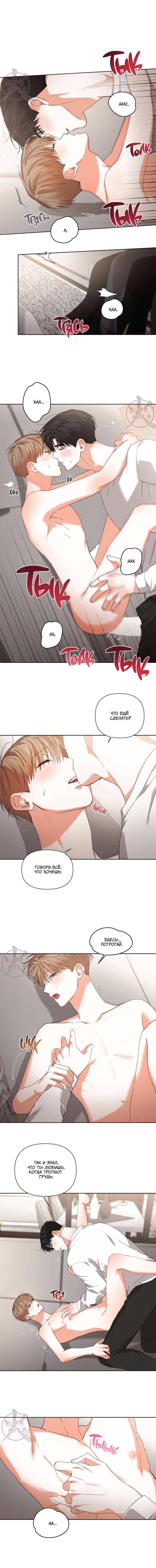 Манга С девяти до девяти - Глава 75 Страница 3