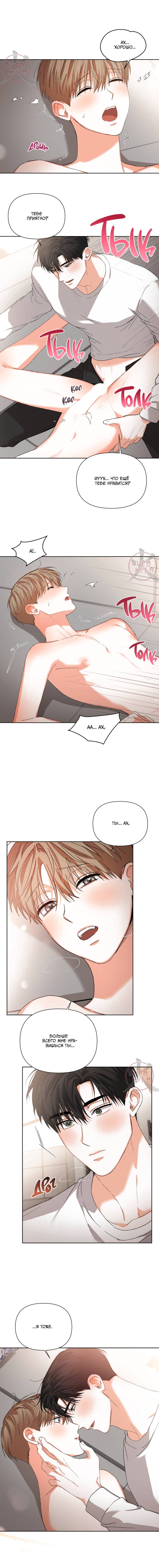 Манга С девяти до девяти - Глава 75 Страница 4