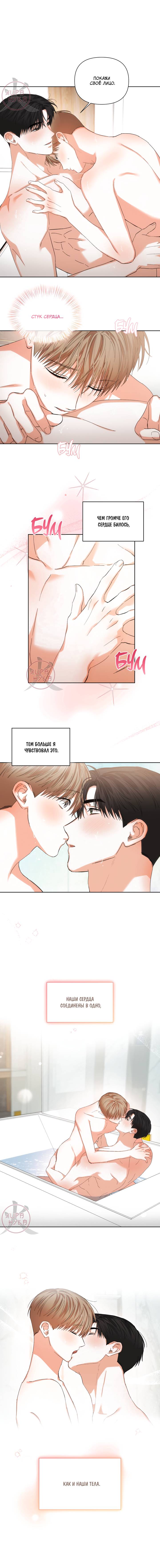 Манга С девяти до девяти - Глава 78 Страница 1