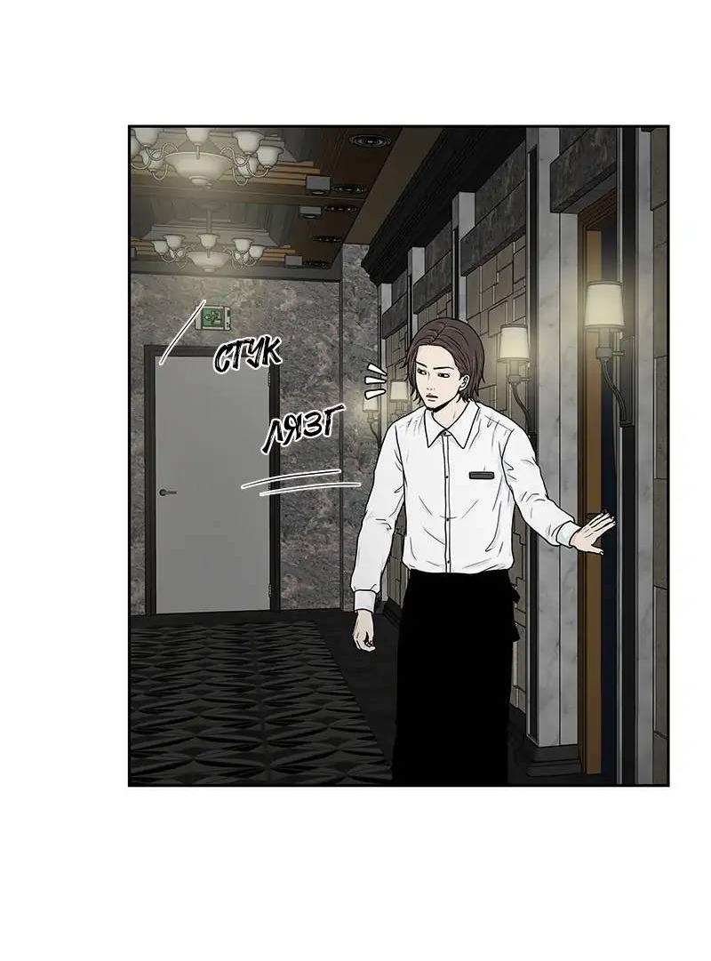 Манга Разрыв - Глава 44 Страница 10