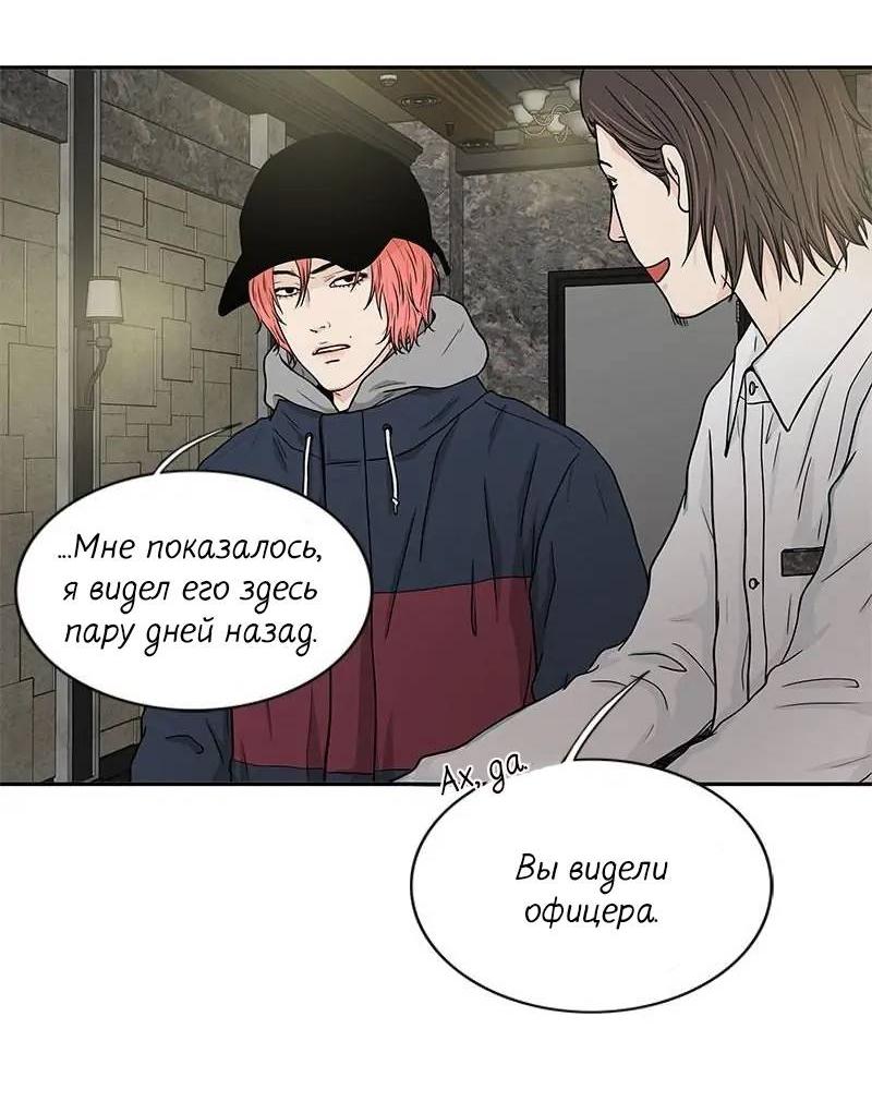 Манга Разрыв - Глава 44 Страница 15