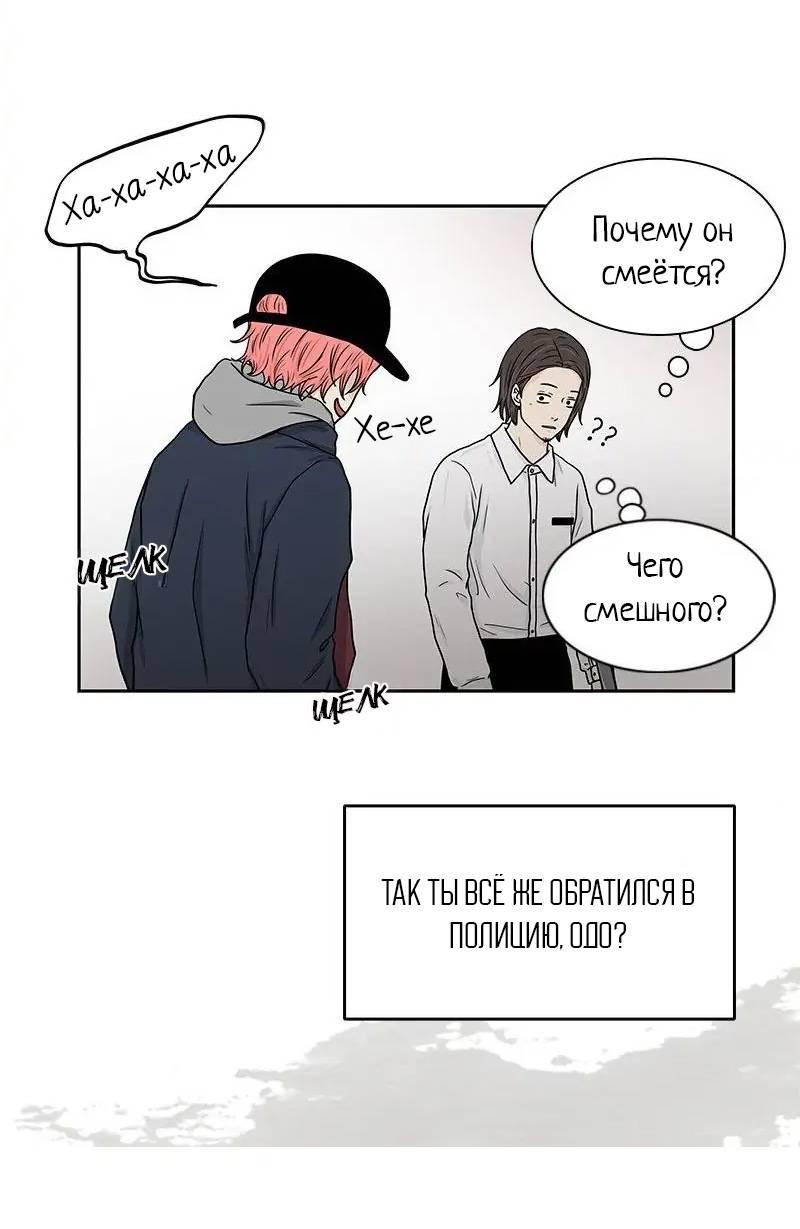 Манга Разрыв - Глава 44 Страница 18