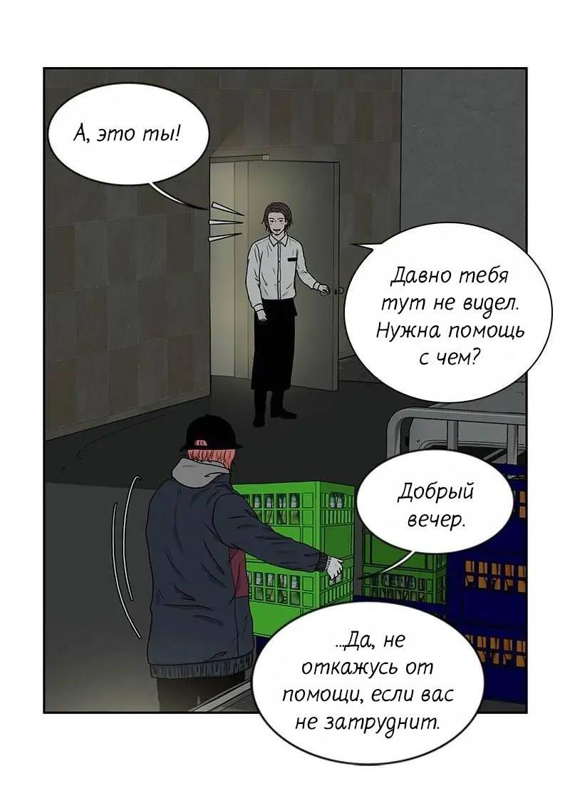 Манга Разрыв - Глава 44 Страница 11