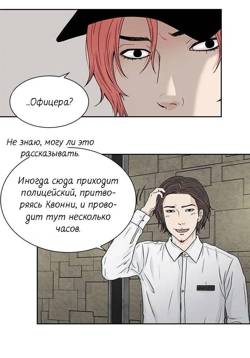 Манга Разрыв - Глава 44 Страница 16