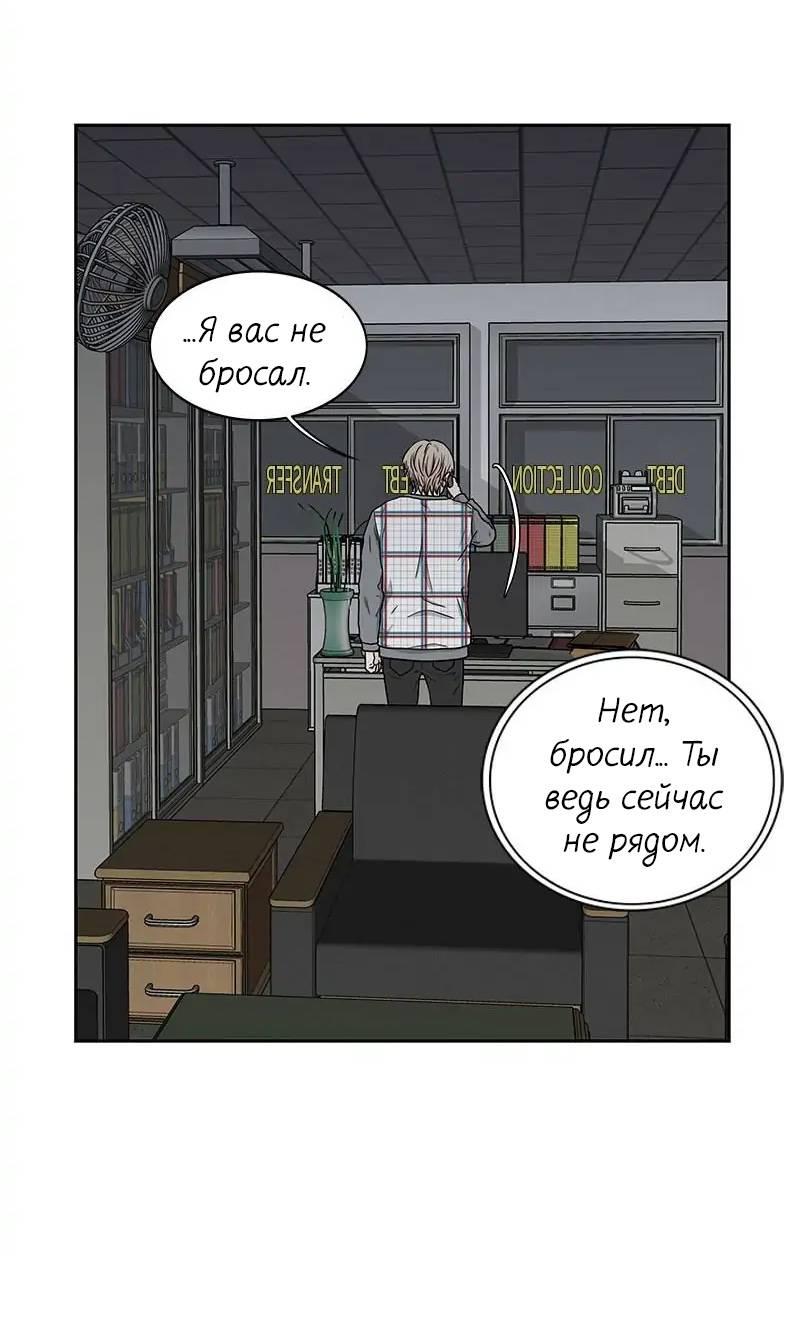 Манга Разрыв - Глава 44 Страница 25