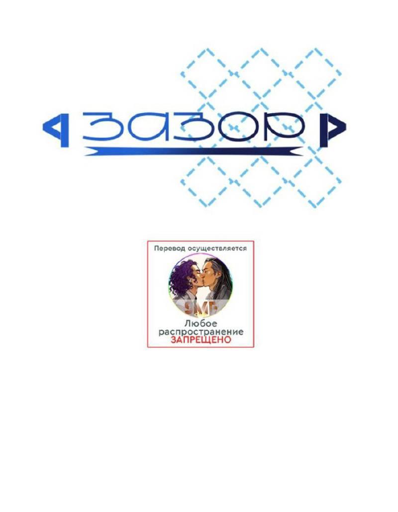 Манга Разрыв - Глава 44 Страница 1