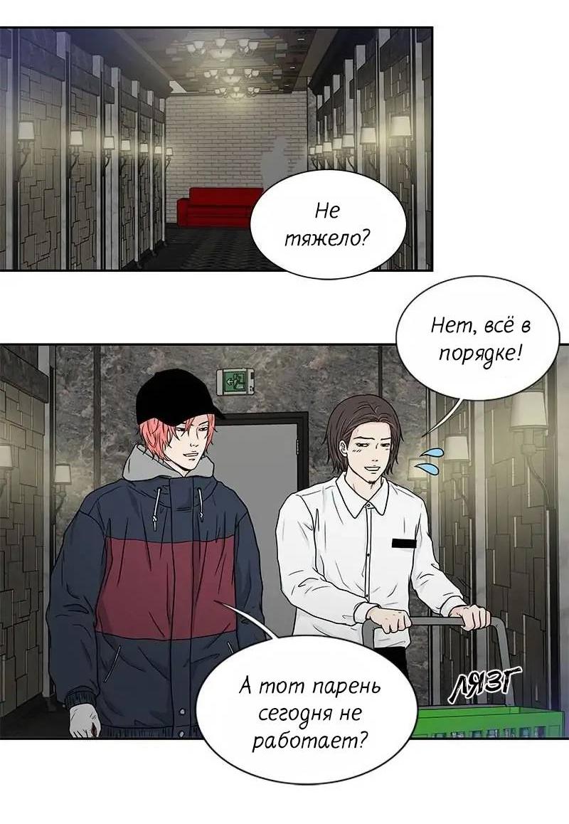 Манга Разрыв - Глава 44 Страница 12