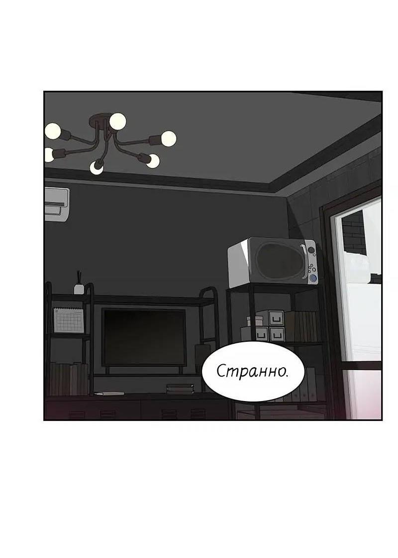 Манга Разрыв - Глава 44 Страница 5