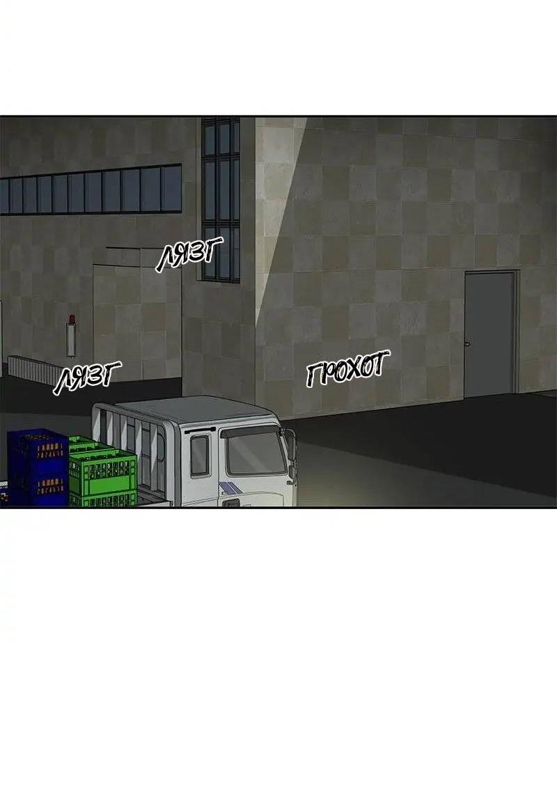 Манга Разрыв - Глава 44 Страница 9