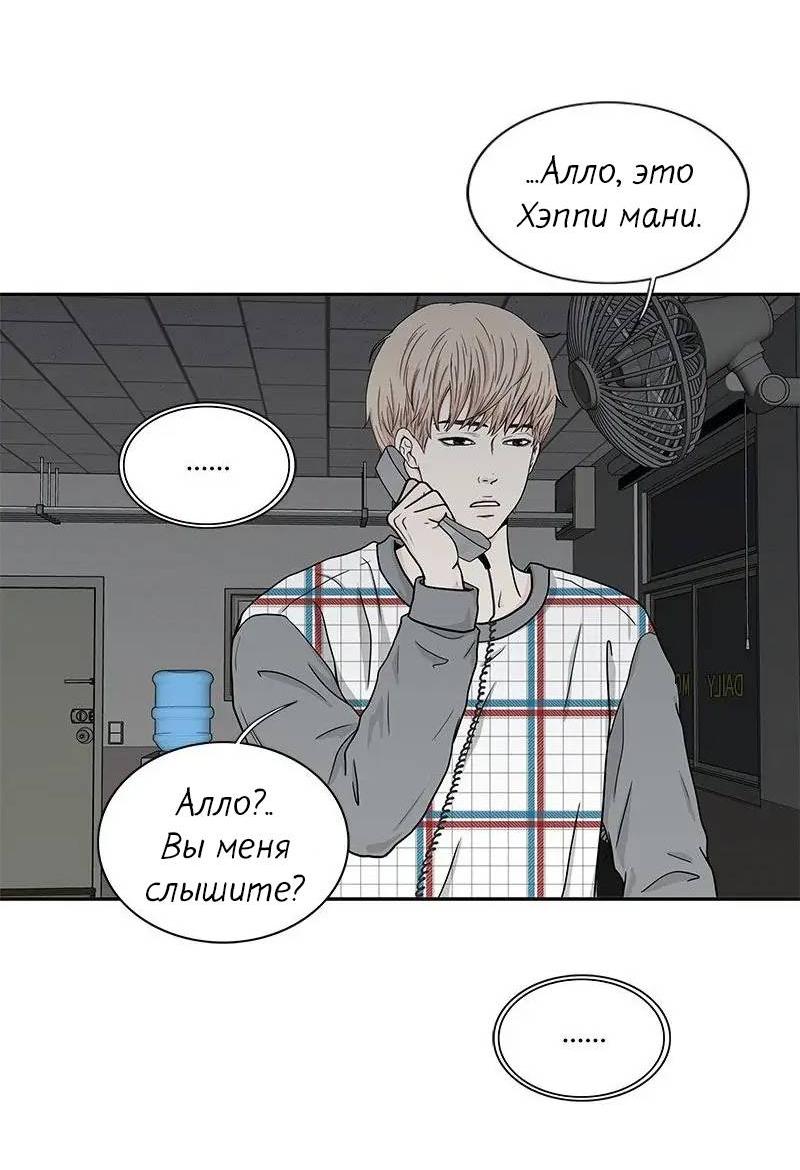 Манга Разрыв - Глава 44 Страница 21