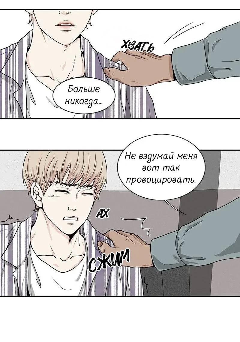 Манга Разрыв - Глава 43 Страница 8