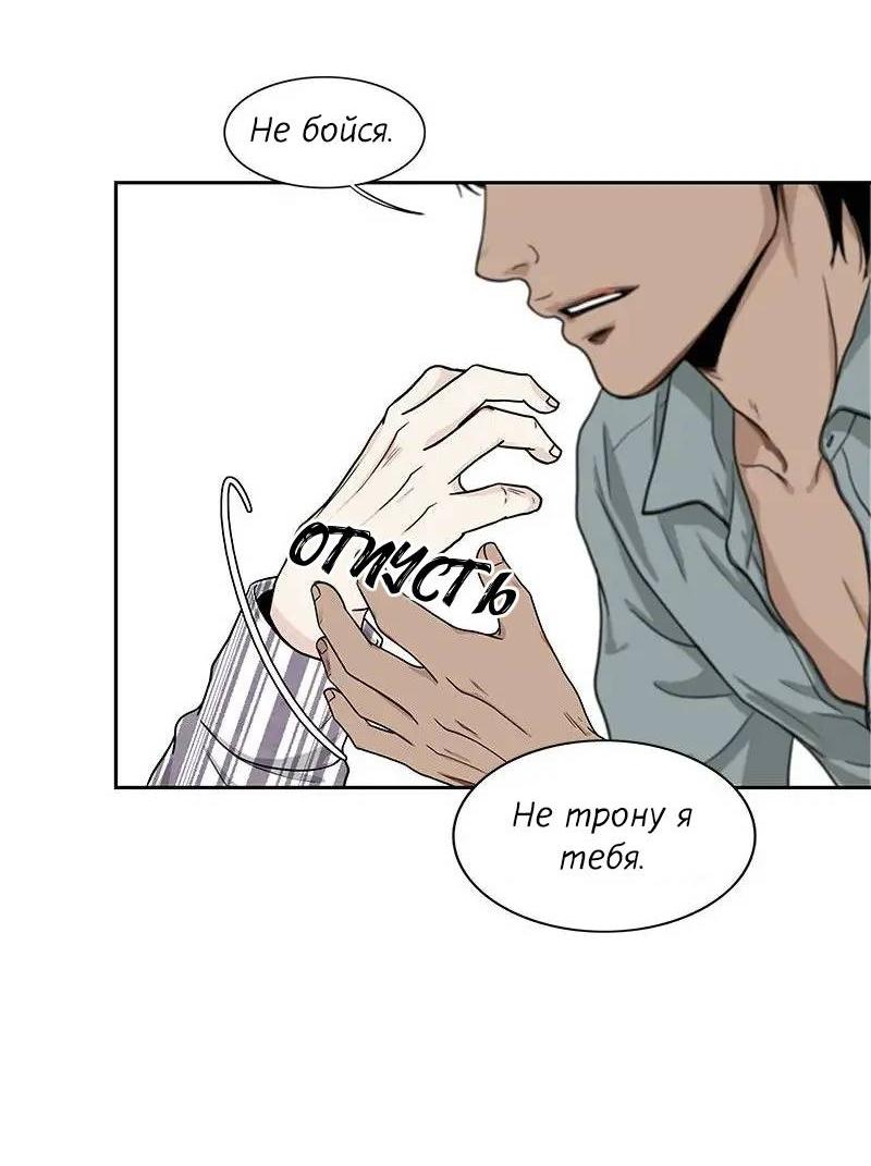 Манга Разрыв - Глава 43 Страница 14