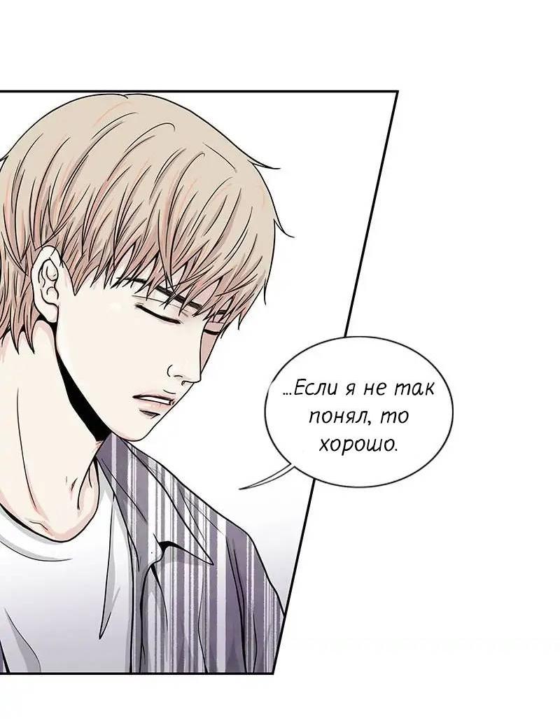 Манга Разрыв - Глава 43 Страница 3