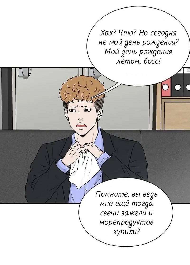 Манга Разрыв - Глава 43 Страница 22