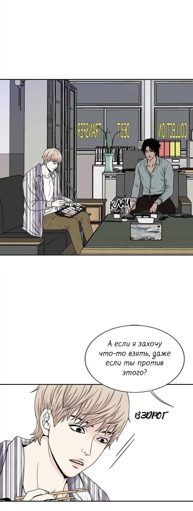 Манга Разрыв - Глава 43 Страница 5