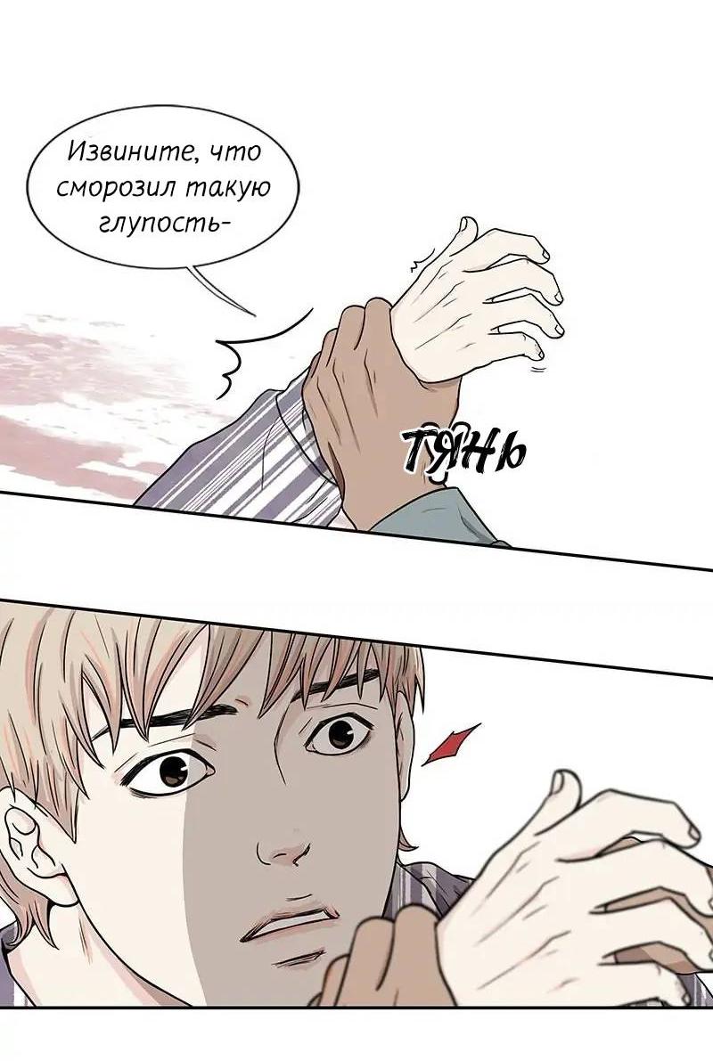 Манга Разрыв - Глава 43 Страница 10