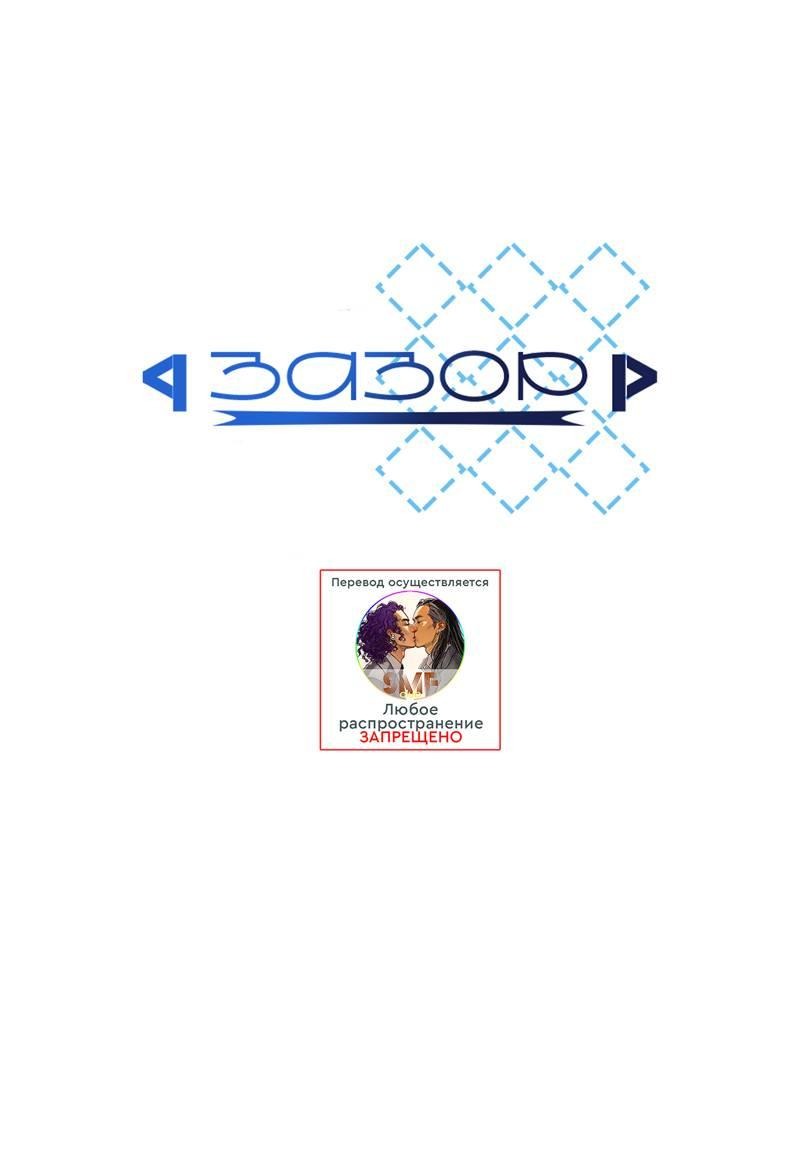 Манга Разрыв - Глава 43 Страница 1