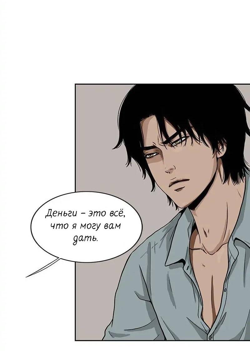 Манга Разрыв - Глава 43 Страница 4