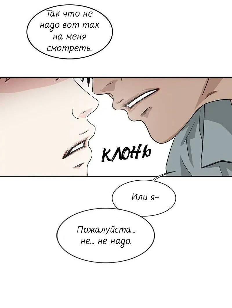 Манга Разрыв - Глава 43 Страница 13