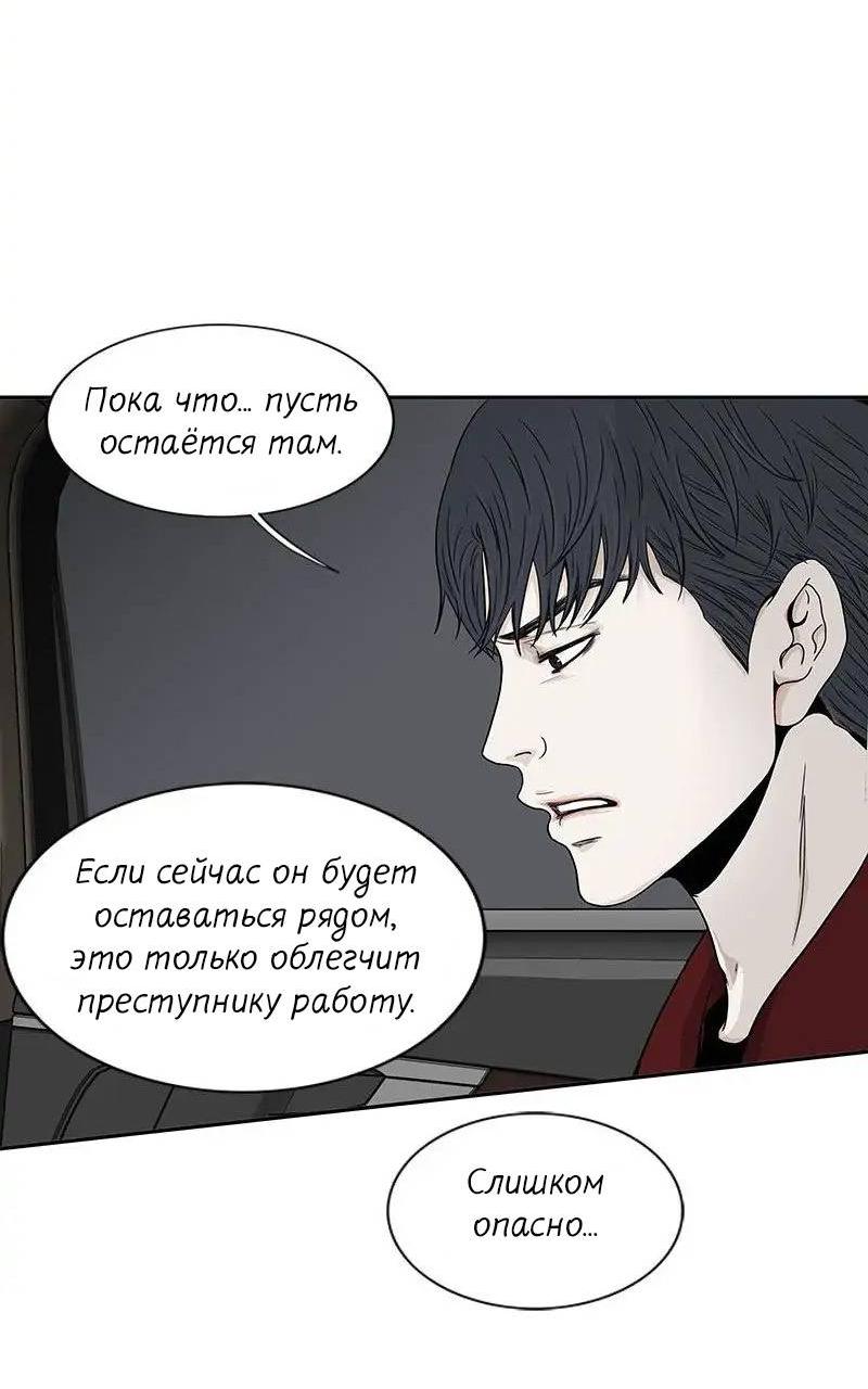 Манга Разрыв - Глава 43 Страница 35