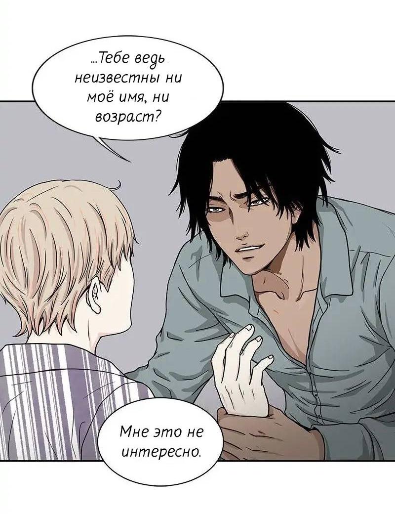 Манга Разрыв - Глава 43 Страница 11