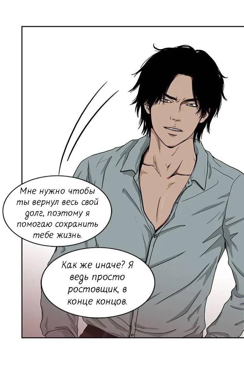 Манга Разрыв - Глава 43 Страница 15