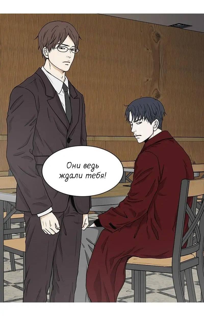Манга Разрыв - Глава 43 Страница 27