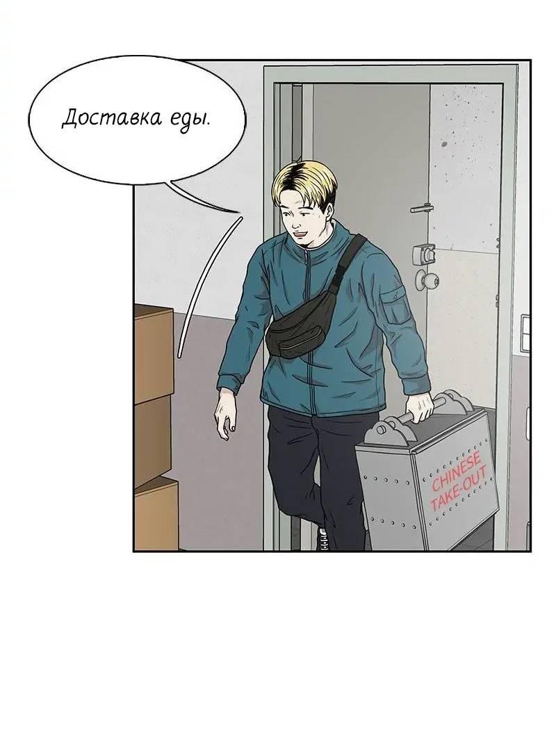 Манга Разрыв - Глава 43 Страница 17