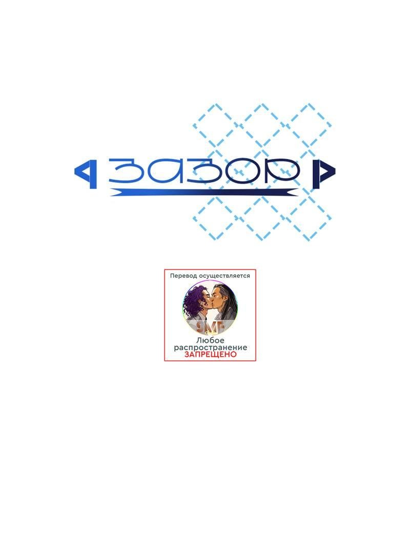 Манга Разрыв - Глава 42 Страница 1