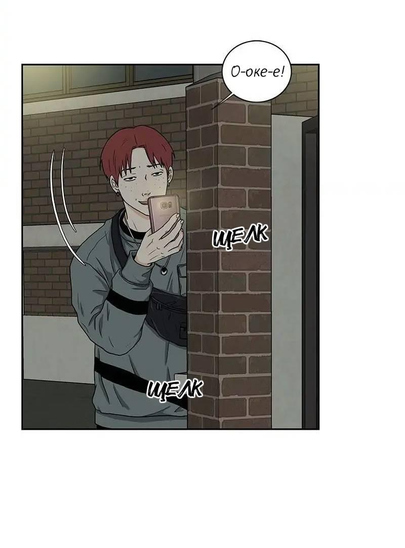 Манга Разрыв - Глава 42 Страница 16