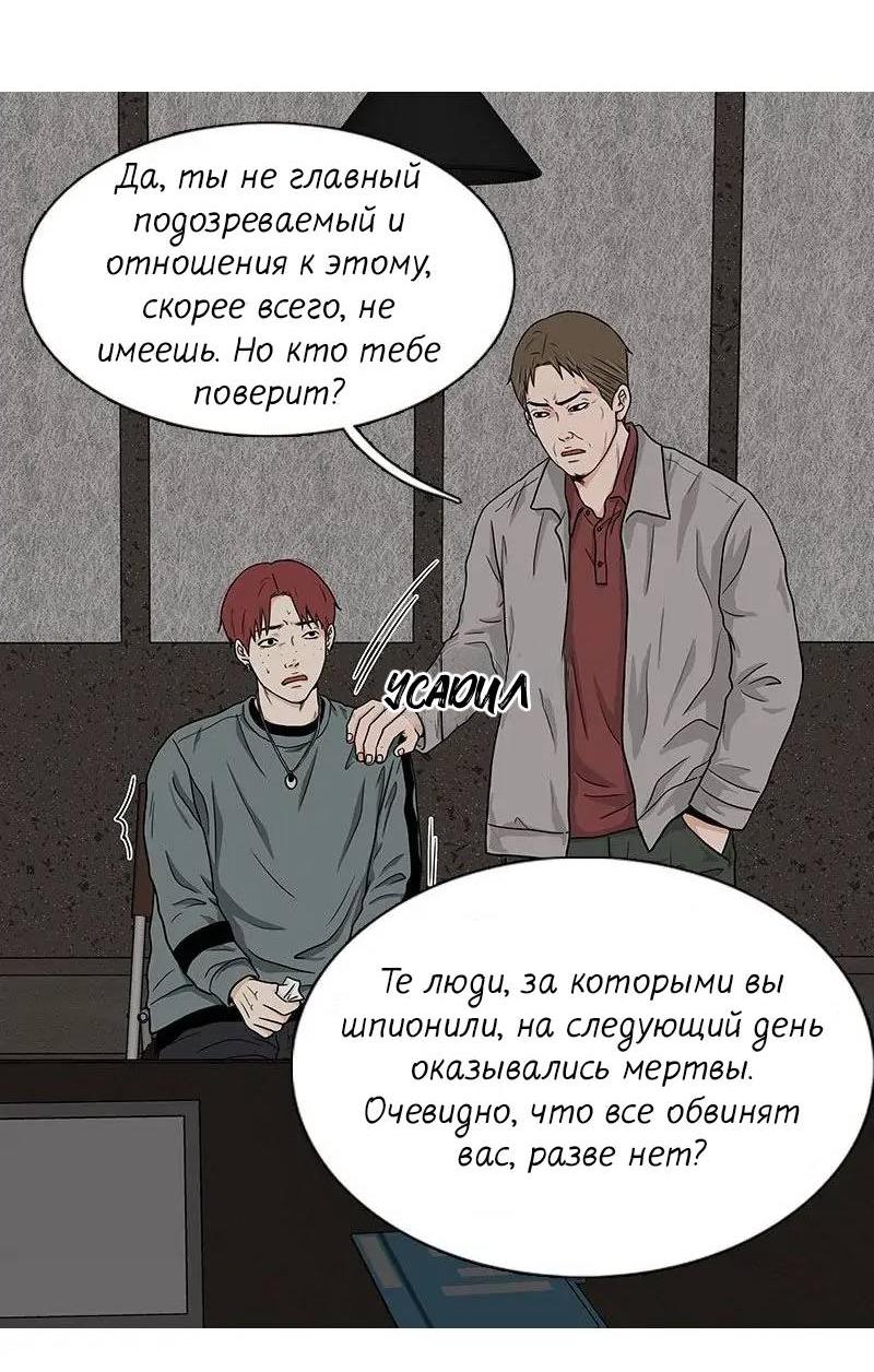 Манга Разрыв - Глава 42 Страница 26