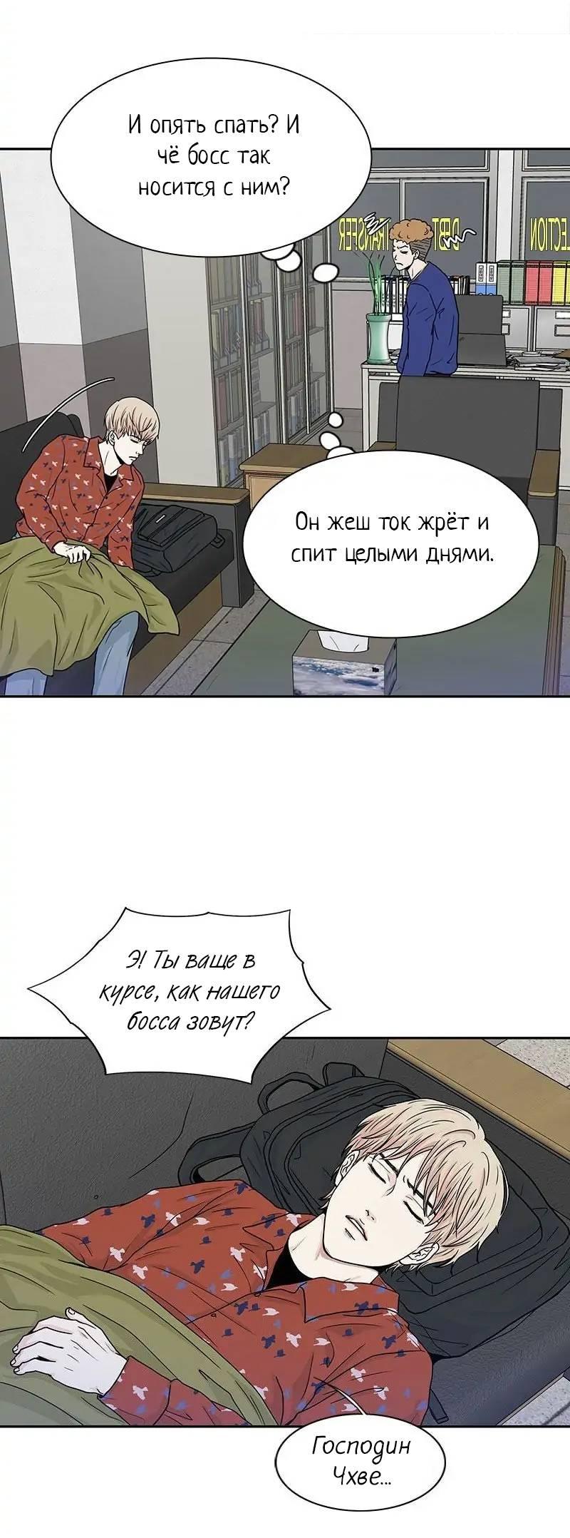 Манга Разрыв - Глава 42 Страница 9